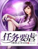 《快穿之任务要虐》