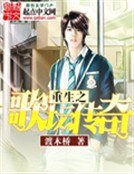 《重生之歌坛传奇》