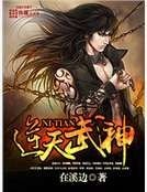 逆天武神