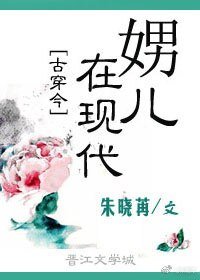 《娚儿在现代》