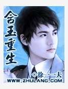 《含玉重生》
