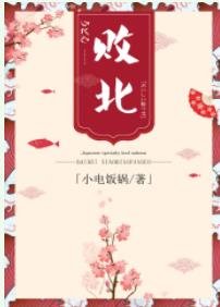 《殿下他作天作地》
