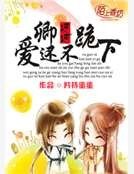 《矮卿,还不速速跪下!》