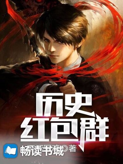 历史红包群