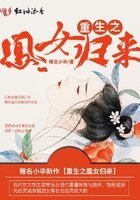 《重生之凰女归来》