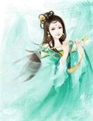 《邪恶将军的第十一夫人》