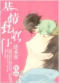 《基情艳 照门》