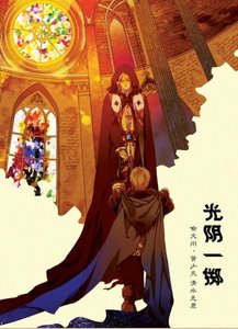 《(全职高手/喻黄喻同人)光阴一掷》