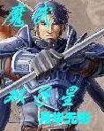魔武双子星