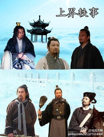 《(水浒传同人)上界轶事(双妖道/宋吴)》