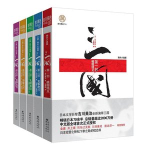 《三国(出书版)》