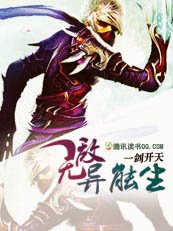 《校园无敌异能生》