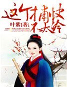 《这个捕侩不太冷》