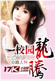 《校园龙腾》