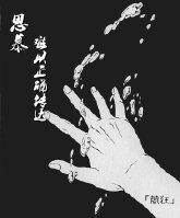 （邪恶力量同人）「Wincest」思慕难以正确传达