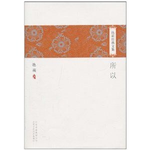 《所以》
