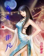 我本非凡