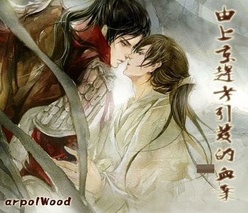 《(盗墓瓶蟹同人)由上京赶考引发的血案》