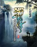 《蜀山散修》