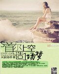 （韩娱同人）首尔上空造一场梦