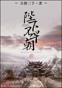 《陛下不早朝》