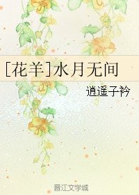 （剑三同人）[花羊]水月无间