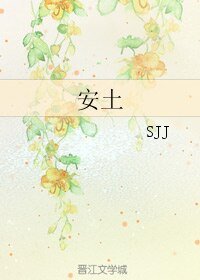 《(历史同人)安土》