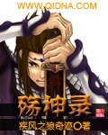 《殇神录/伊特拉姆》