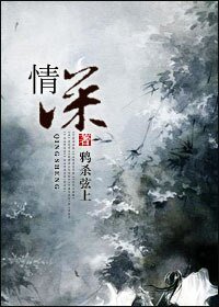 《情深(慢穿)》