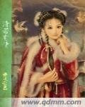 《清若有情》