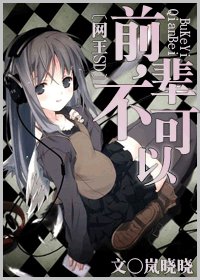 《(网王+SD同人)前辈,不可以》