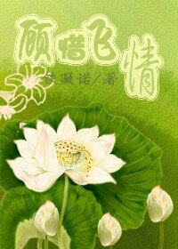 《(综影视同人)顾惜飞情》