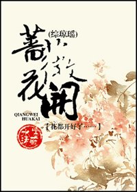 《(综琼瑶同人)蔷薇花开》