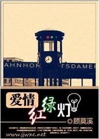 《矮情洪虑灯》