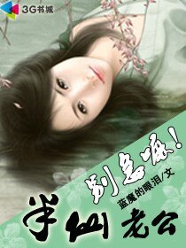 《别急嘛!半仙老公》