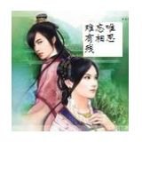 《穿越之素骨簪白头》