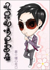 《极品痴情男富豪》