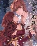 《爱你不转身》