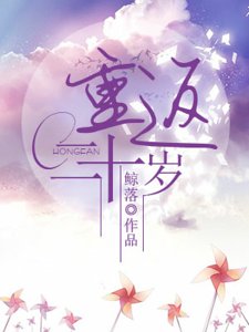 《重返二十岁》
