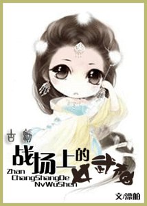 《(古剑同人)战场上的女武神》