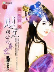 《遍地诱惑:腹黑相公的眷宠》