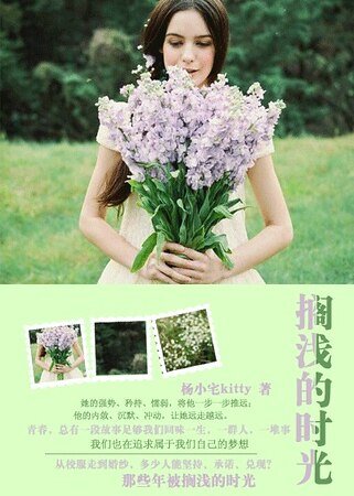《搁遣的时光》