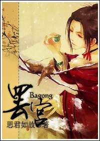《罢宫》