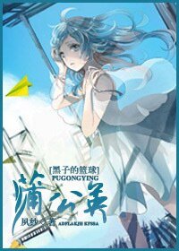 《(黑子的篮球同人)蒲公英》