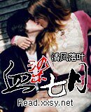 《血染七月》