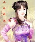 小蛇妖闯情关