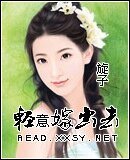 《轻意嫁出去》