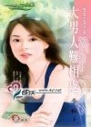 《大男人难相处(总裁的黑名单之一)》
