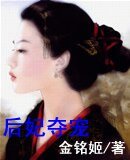 后妃夺宠
