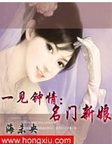 《痞子未婚夫/第一部:名门新娘》